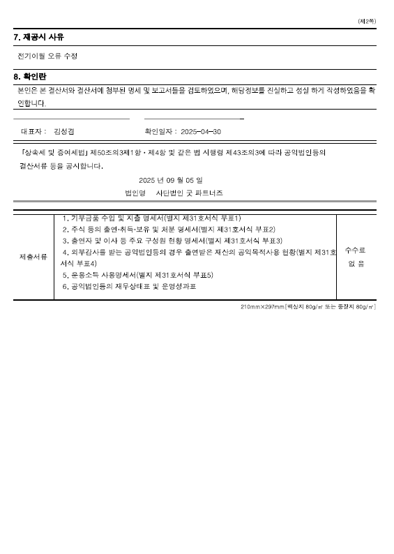8431c7df3d2af329b6ae2b970fe5e10b_1758004466_8296.png